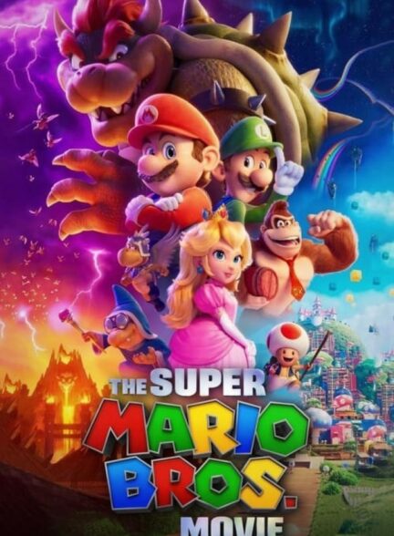 دانلود انیمیشن برادران سوپر ماریو The Super Mario Bros. Movie